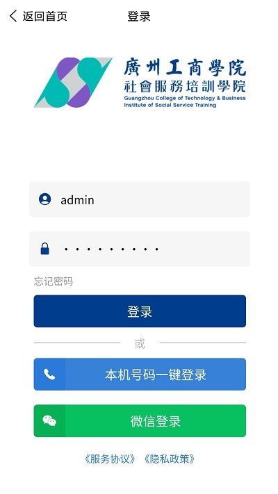 广工商网校App官方下载指南 最新版v1.0.229安卓版全面解析